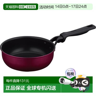 【日本直邮】Thermos膳魔师 炒锅 20cm 红色 IH 兼容 KFM-020D R