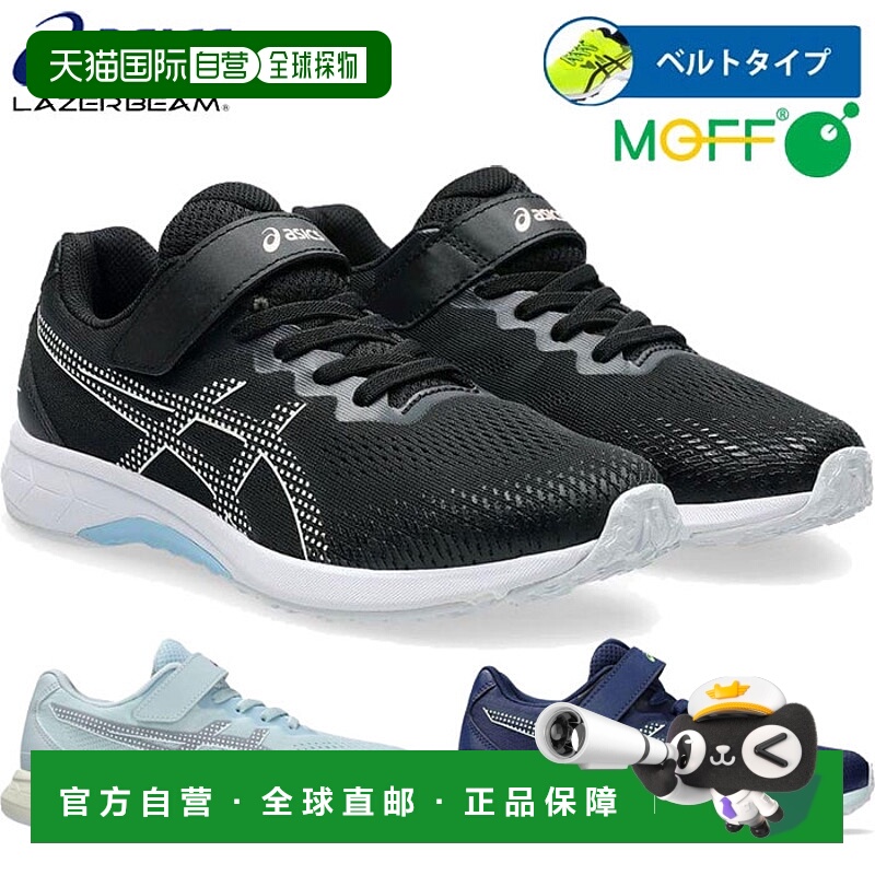 日本直邮Asics/亚瑟士青少年LAZERBEAM RJ-MG-GW运动鞋跑步鞋
