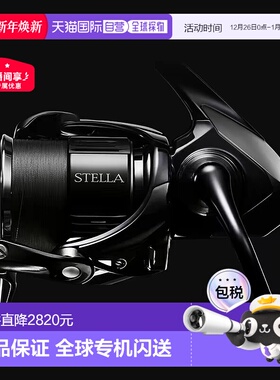 Shimano禧玛诺纺车轮鱼线轮Stella系列全型号22款斯泰拉