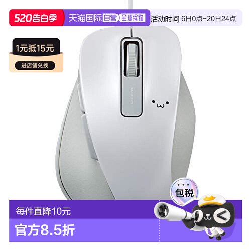 【日本直邮】Elecom有线鼠标M尺寸5按钮BlueLED传感器白色宜丽客