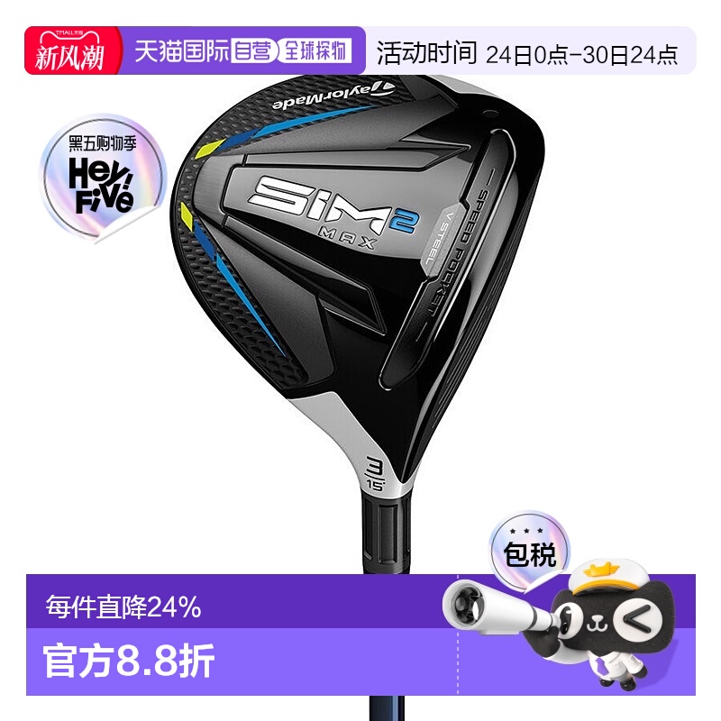 1h可退 日本直邮TaylorMade泰勒梅高尔夫球杆SIM2 MAX 球道木杆新