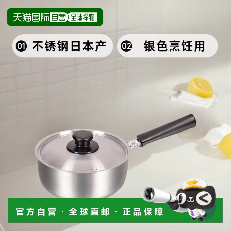 【日本直邮】PEARL METAL汤锅单手柄小锅不锈钢日本产银色烹饪用
