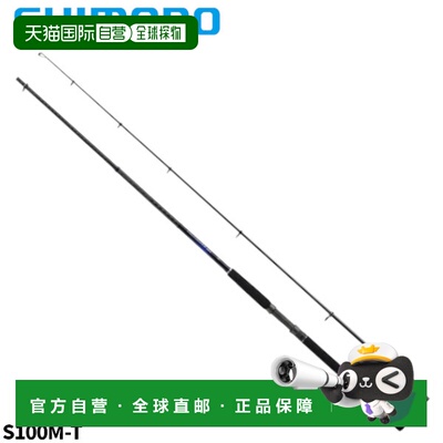 日本直邮Shimano Shore Jigging 钓竿 Colt Sniper BB 伸缩式 100