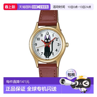 日本直邮精工 ALBA 角色手表 魔女宅急便 ACCK405