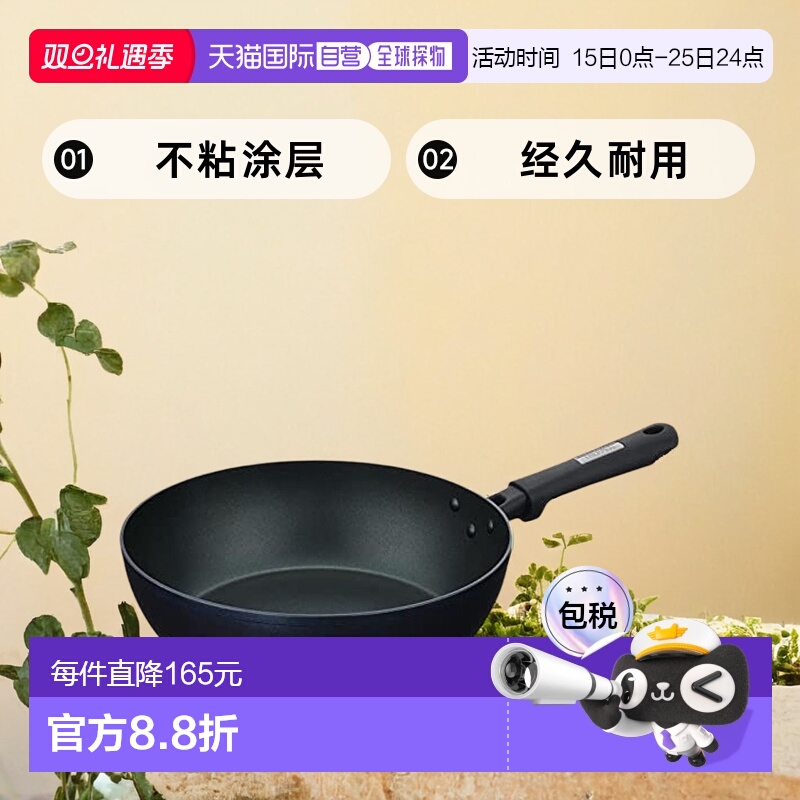 【日本直邮】Thermos膳魔师 炒锅 28cm 电磁炉锅 蓝色 KFC-028D M