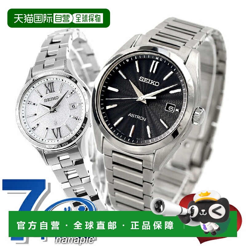 日本直邮精工 Astron Lukia 钛金属情侣腕表男/女款腕表精工 ASTR