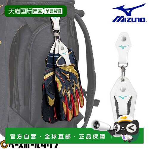 日本直邮棒球击球手套架美津浓MIZUNO手套架成人消臭除湿保形1EJE