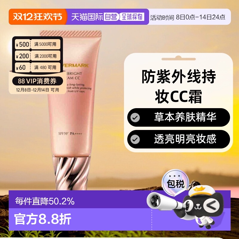 日本直邮COVERMARK珂芙缦亮颜美肌CC霜25g防紫外线透亮肌肤正品