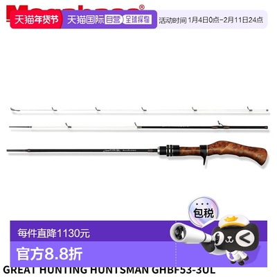 日本直邮Megabass 鳟鱼竿 GREAT HUNTING HUNTSMAN GHBF53-3UL