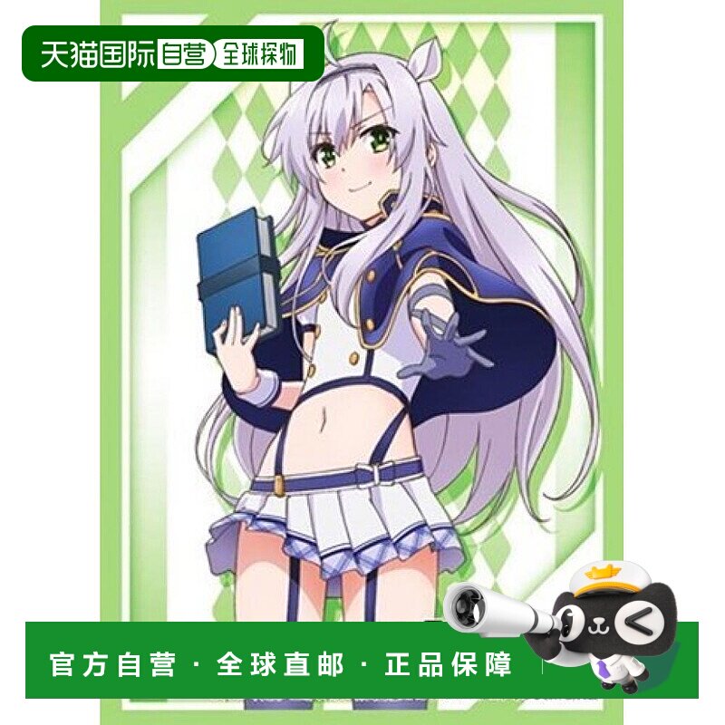 【日本直邮】游戏卡牌保护套不正经魔术讲师与禁忌教典希丝缇娜席