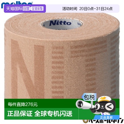日本直邮Molten Kinesiology PRO 50 毫米宽 50 毫米 x 4.5 米 4