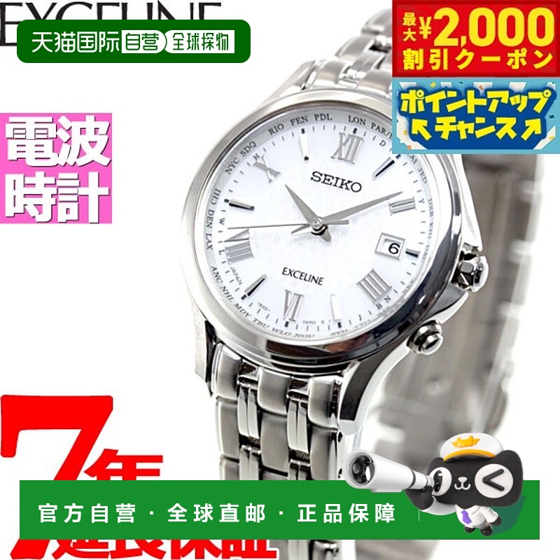日本直邮Seiko Dolce & Exceline SWCW161 手表 女士 电波太阳能
