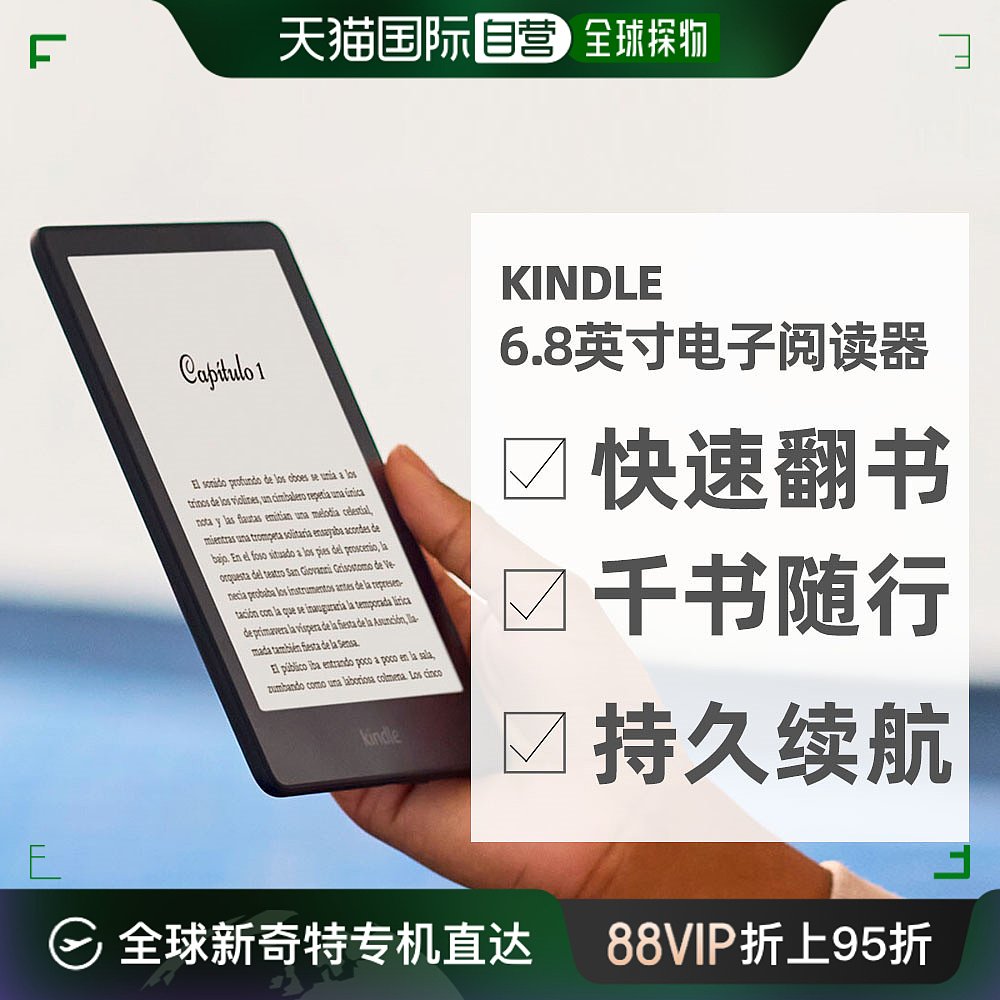 自营｜日本直邮Kindle Paperwhite6.8英寸显示屏带颜色调节灯