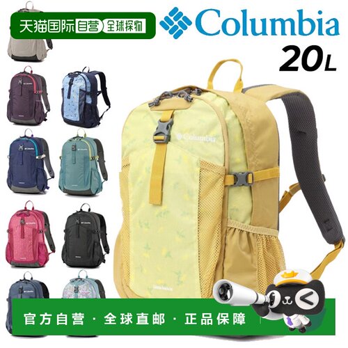 日本直邮 Columbia 背包 20L 包 Columbia Castle Rock 背包 2 带
