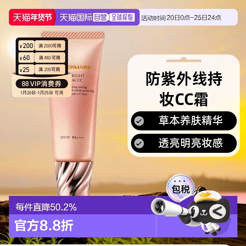 日本直邮COVERMARK珂芙缦亮颜美肌CC霜25g防紫外线透亮肌肤正品,彩妆/香水/美妆工具,隔离/妆前/素颜霜,淘宝优惠券,粉丝福利购,淘宝优惠卷
