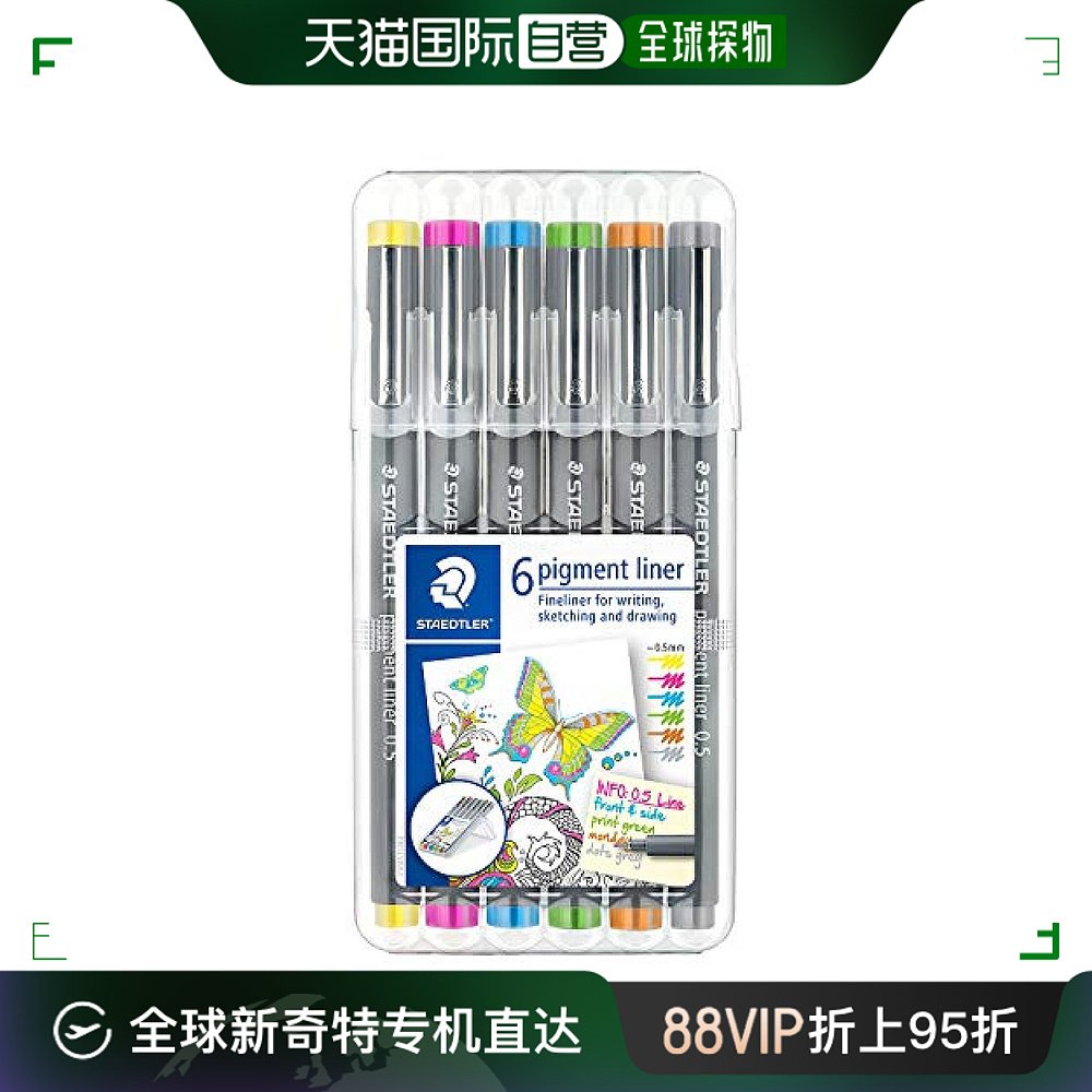 【日本直邮】STAEDTLER水性笔 Pigment Liner 6色套装 0.5mm
