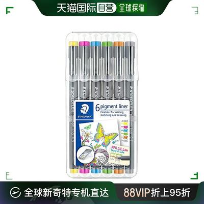 【日本直邮】STAEDTLER 水性笔 Pigment Liner 6色套装 0.5mm