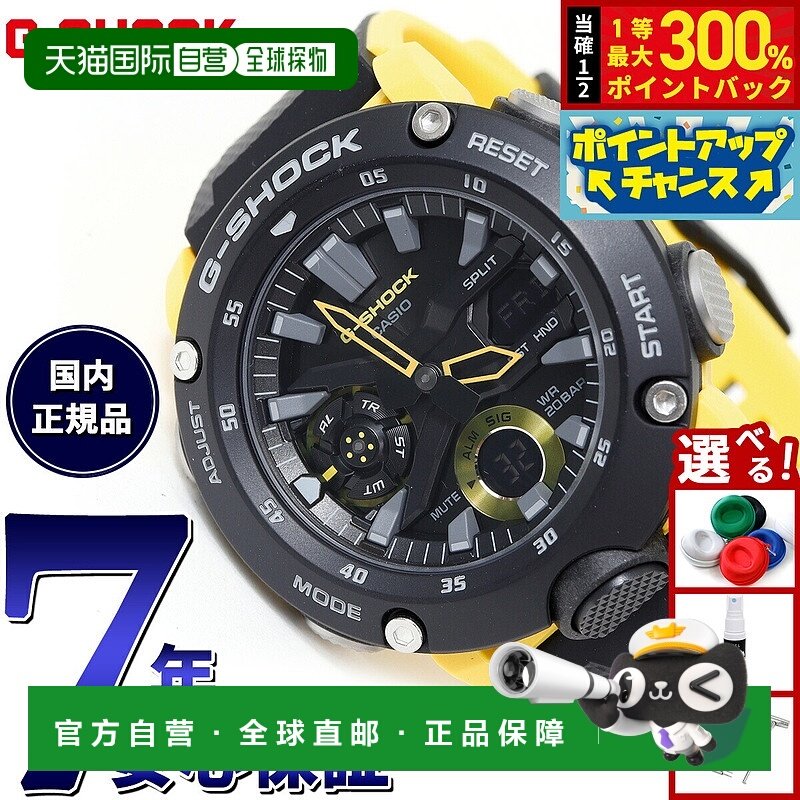 日本直邮卡西欧 G-SHOCK 男士手表 GA-2000-1A9JF