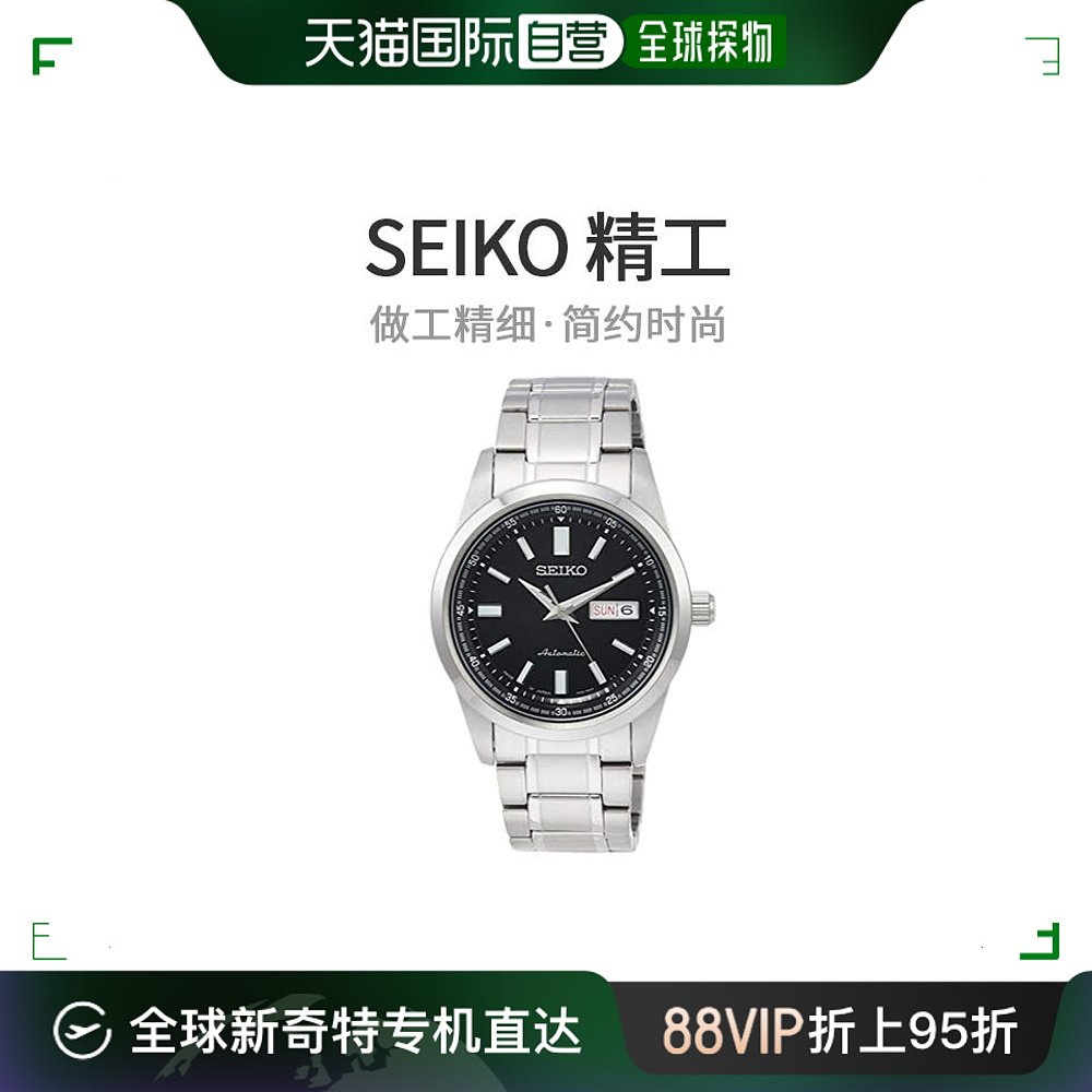 【日本直邮】SEIKO SELECTION精工手表自动上弦手动上链SARV003