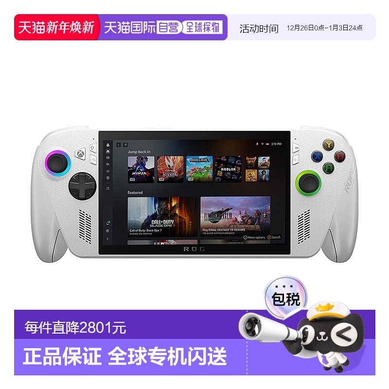 【日本直邮】ROG XBOX ally/ally X游戏掌机微软