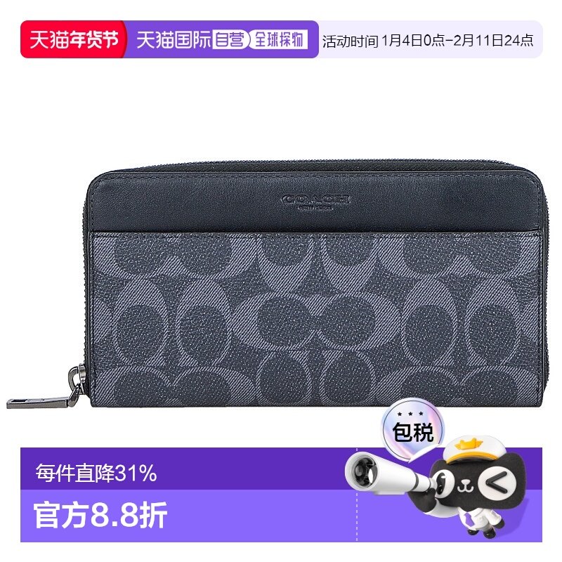 日本直邮COACH蔻驰流行 男皮革双C长款钱包礼物58112收纳拉链