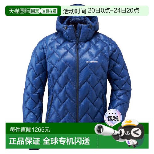 日本直邮MONTBELL US 等离子1000阿尔卑斯女士羽绒夹克 [2301279]
