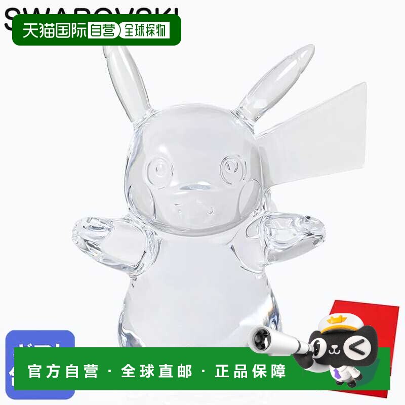 日本直邮Baccarat水晶摆件宝可梦皮卡丘口袋妖怪透明2814780室内