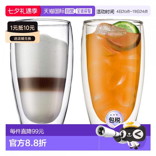 【日本直邮】BODUM PAVINA系列双层耐热玻璃杯2件套450ml 4560-10