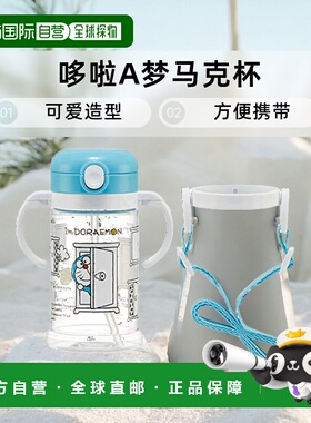 【日本直邮】Skater斯凯达 三丽欧 哆啦A梦 马克杯 370ml KSHW2N-