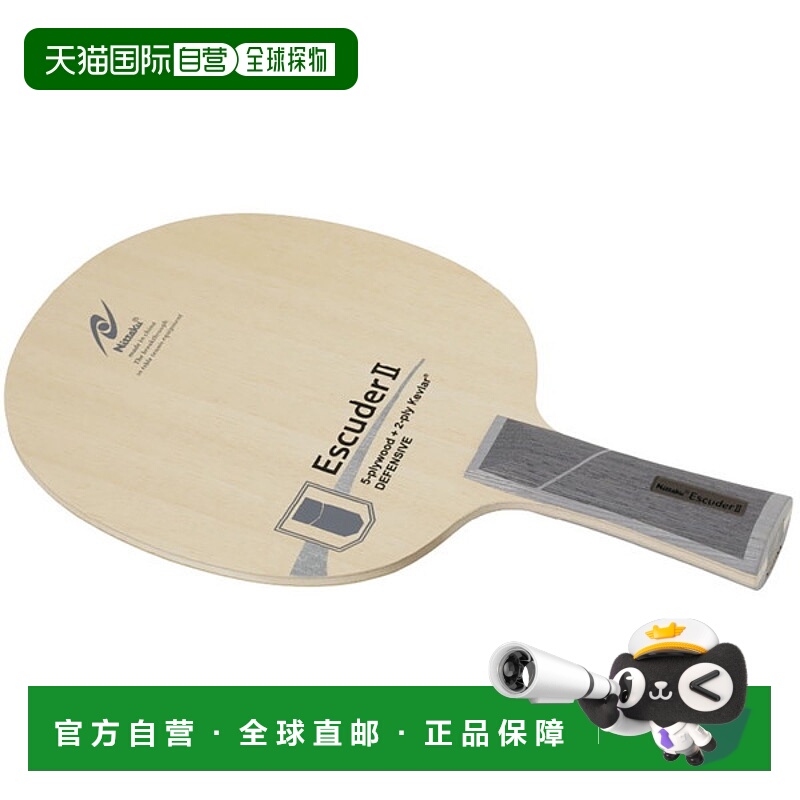 日本直邮Nittaku Escuder 2 FL 乒乓球摇拍 NC0493