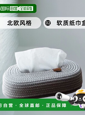 【日本直邮】Yamazen山善 纸巾盒 软质北欧风格 浅灰色Y-MOC-RPTC