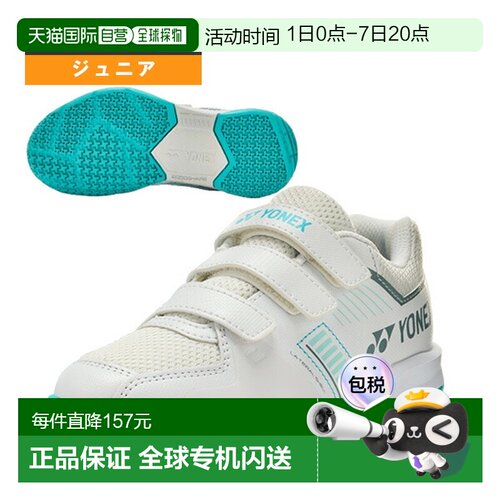 日本直邮尤尼克斯 Power Cushion Strider Flow 青少年羽毛球鞋 (