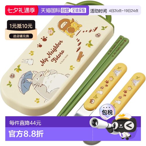 【日本直邮】斯凯达 儿童餐具三件套 日本制 龙猫 猫巴士 TACC2-A