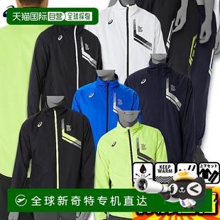 夹克和裤 Lining Breaker 风衣上下 子 LIMO 日本直邮ASICS Tricot