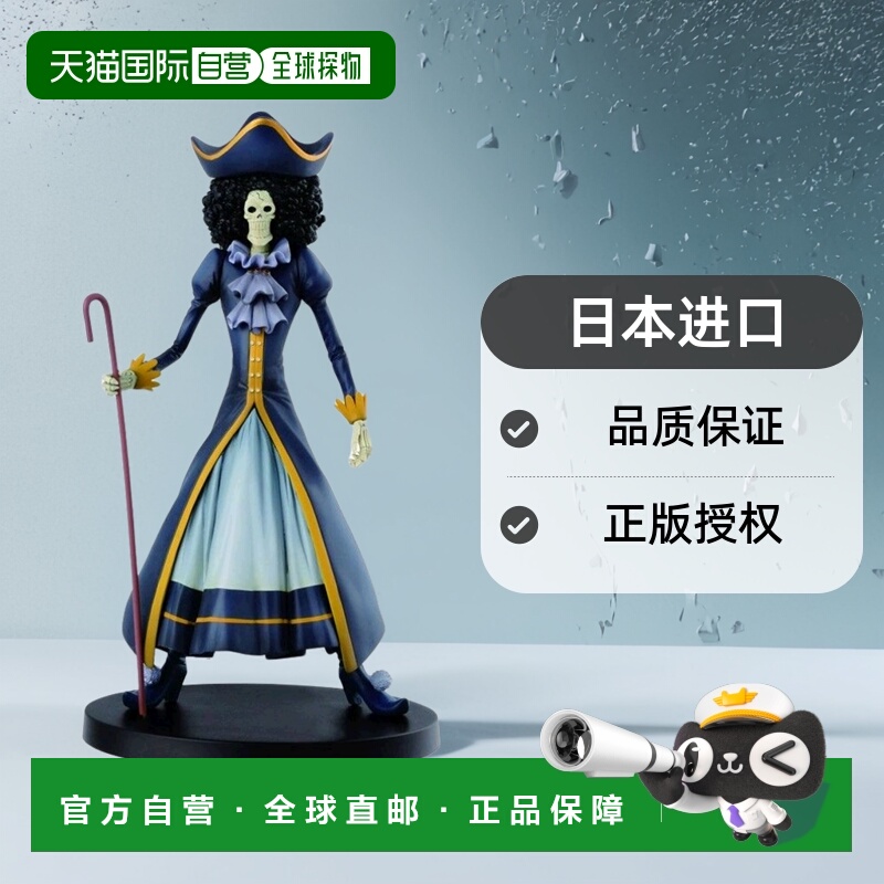 【日本直邮】海贼王DXF GRANDLINE MEN第15版VOL.4布鲁克BROOK人
