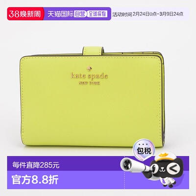 日本直邮kate spade new york 钱包 KA4243DW005797 黄色