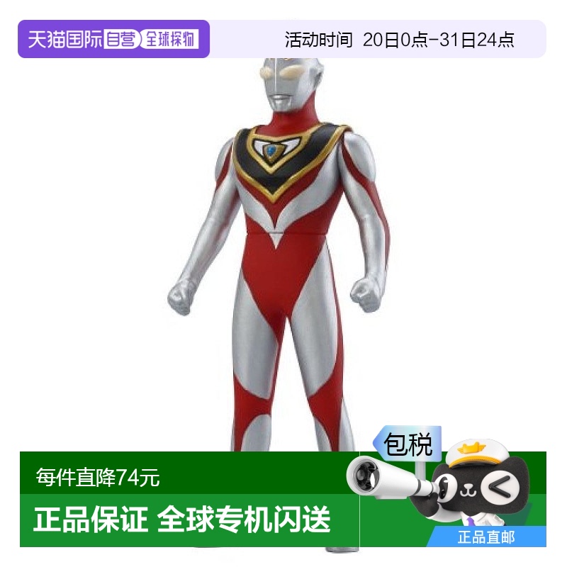 【日本直邮】万代奥特曼英雄系列软胶手办09盖亚奥特曼V2