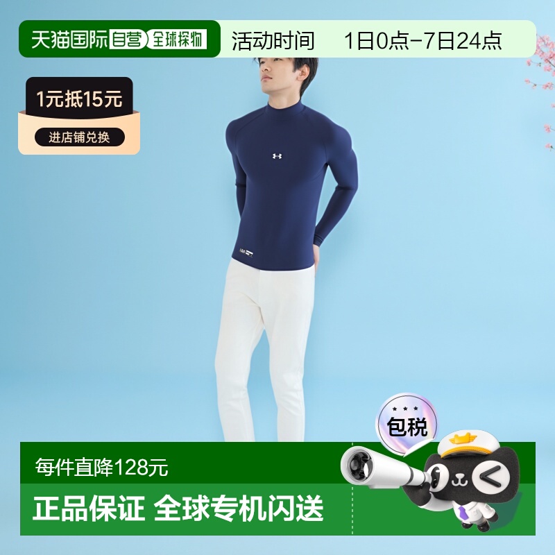 日本直邮UNDER ARMOR安德玛紧身衣贴身背心UA Heat Gear Armor