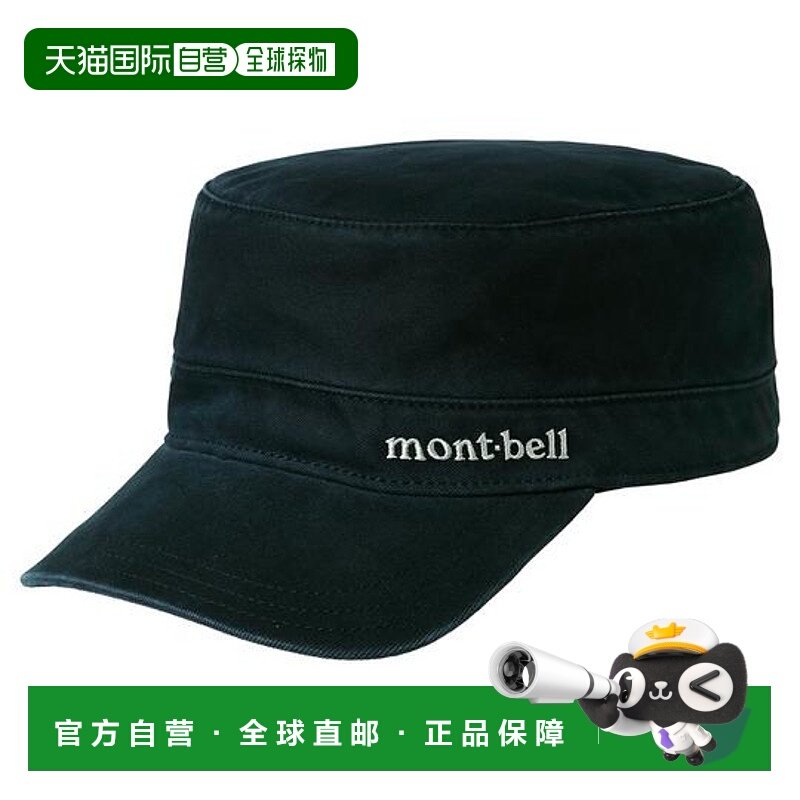 日本直邮montbell 漂洗棉工装帽 棒球帽/鸭舌帽帽子帽檐卡其色,运动包/户外包/配件,运动帽,淘宝优惠券,粉丝福利购,淘宝优惠卷