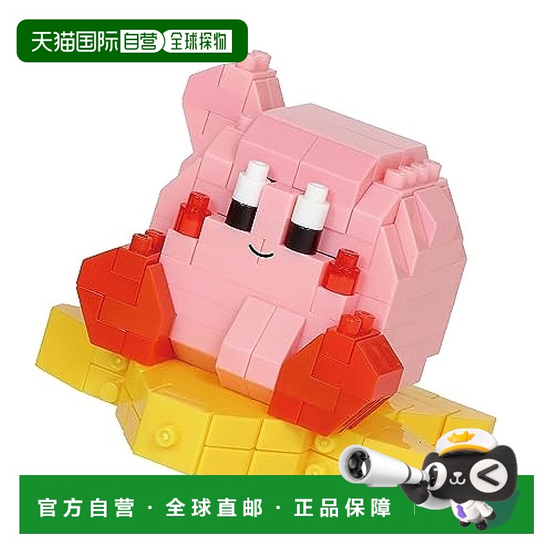 日本直邮【日本直邮】Kawada河田 Nanoblock奈米积木220 星之卡比