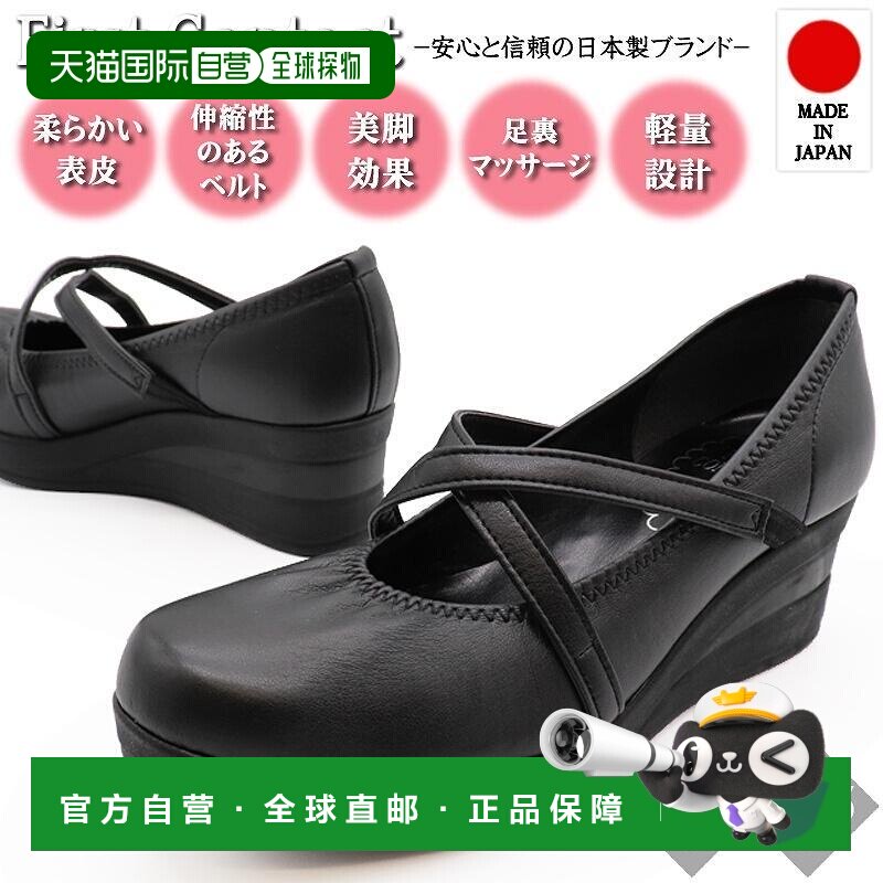 日本直邮FirstContact女士绑带高跟鞋不痛易走楔形底厚底鞋图片