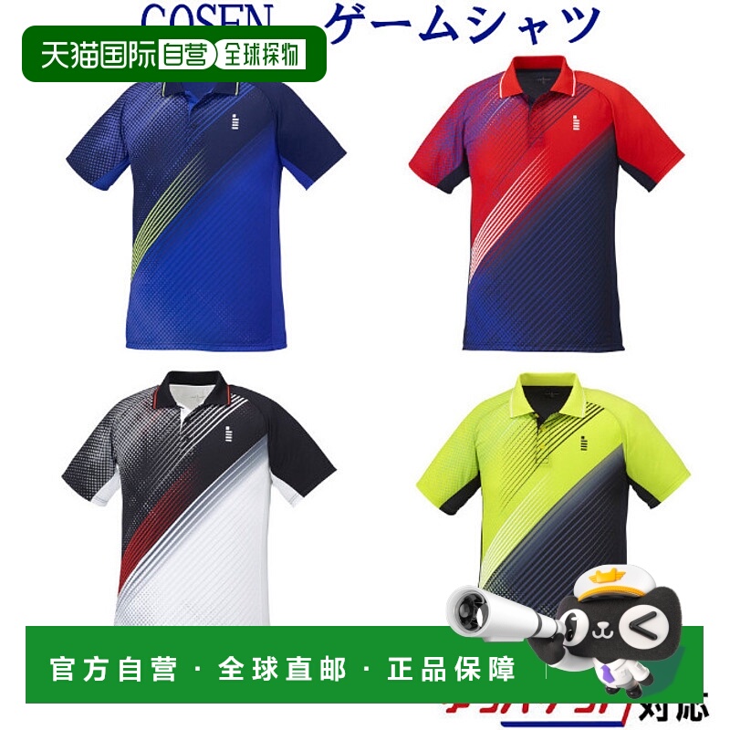 日本直邮Gosen Uni 比赛衬衫 T1940 男士青少年 2019AW 羽毛球网