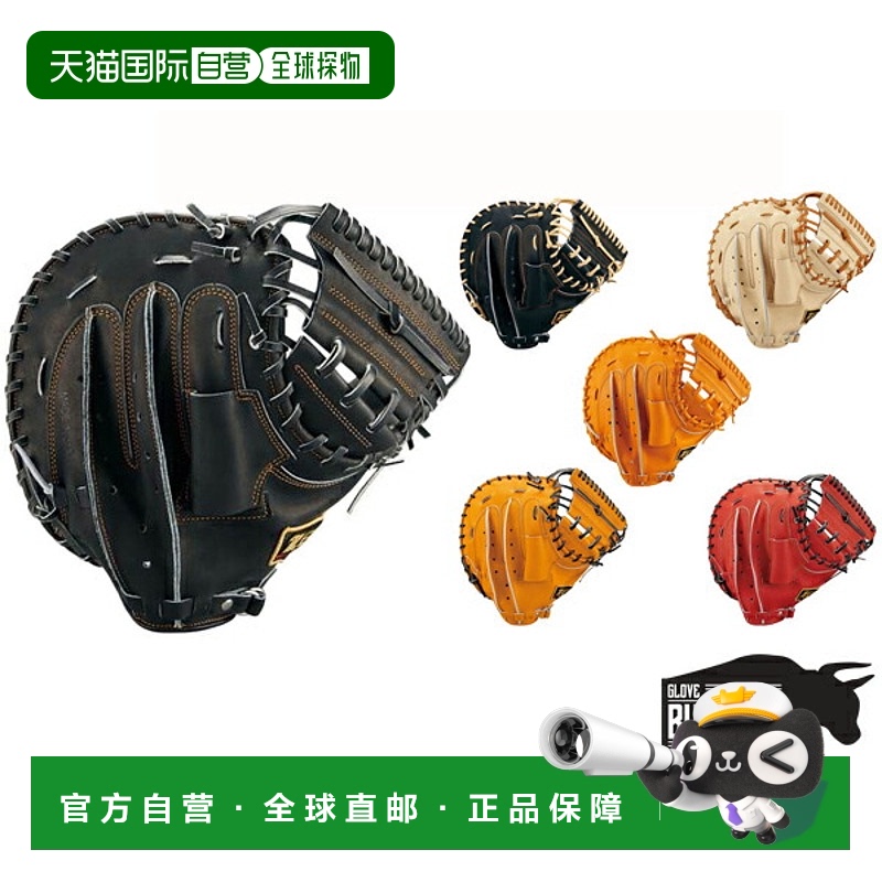 日本直邮 ZETT 带专用手套袋 Prostatus 垒球手套 接球手通用棒球