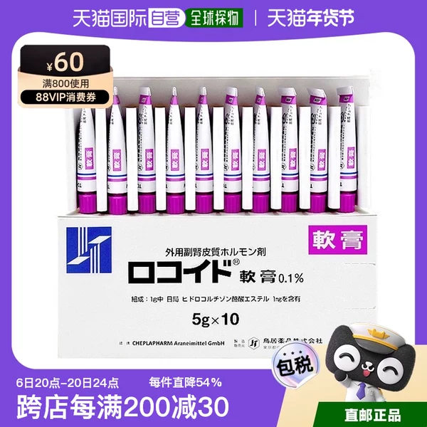 Товары от 天猫国际日本直购