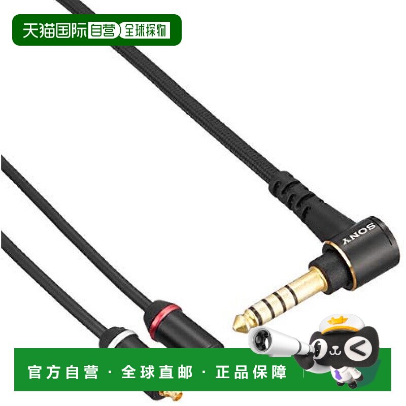 【日本直邮】Sony索尼影音电器耳机线1.2米标准插头支持平衡连接