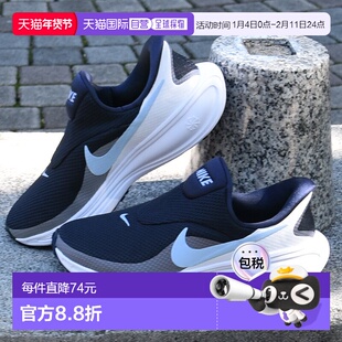 日本直邮Nike Revolution 8 Yeezy-On 女士一脚蹬运动鞋（HQ2415