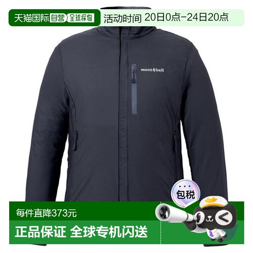 1h可退 日本直邮Montbell Shamise 双面穿夹克 女款户外