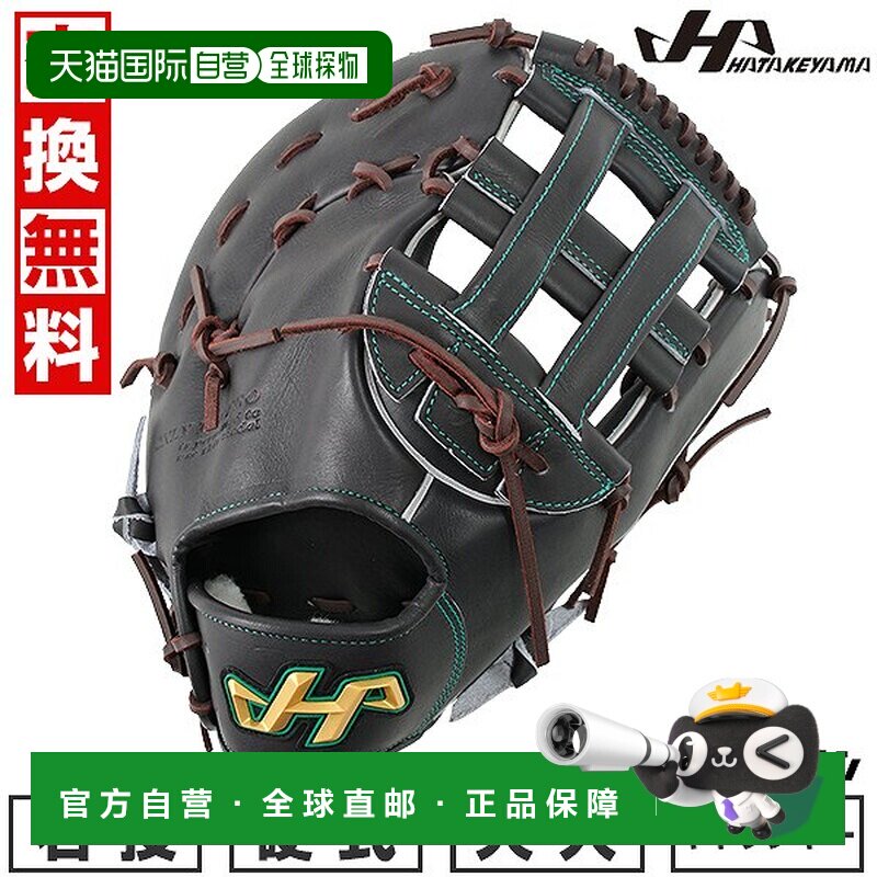 日本直邮HATAKEYAMA棒球一垒手套硬质成人款右手投掷型V-F1jb12.5