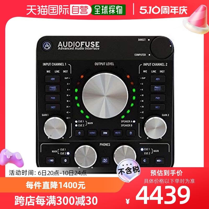 Arturia音频接口AudioFuse 2声卡电吉他乐器录音编曲