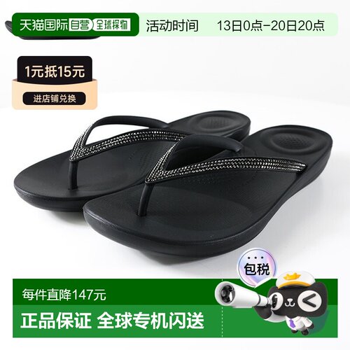 日本直邮FITFLOP IQUSHION 闪亮人字拖 R08-001 女士舒适沙滩凉鞋